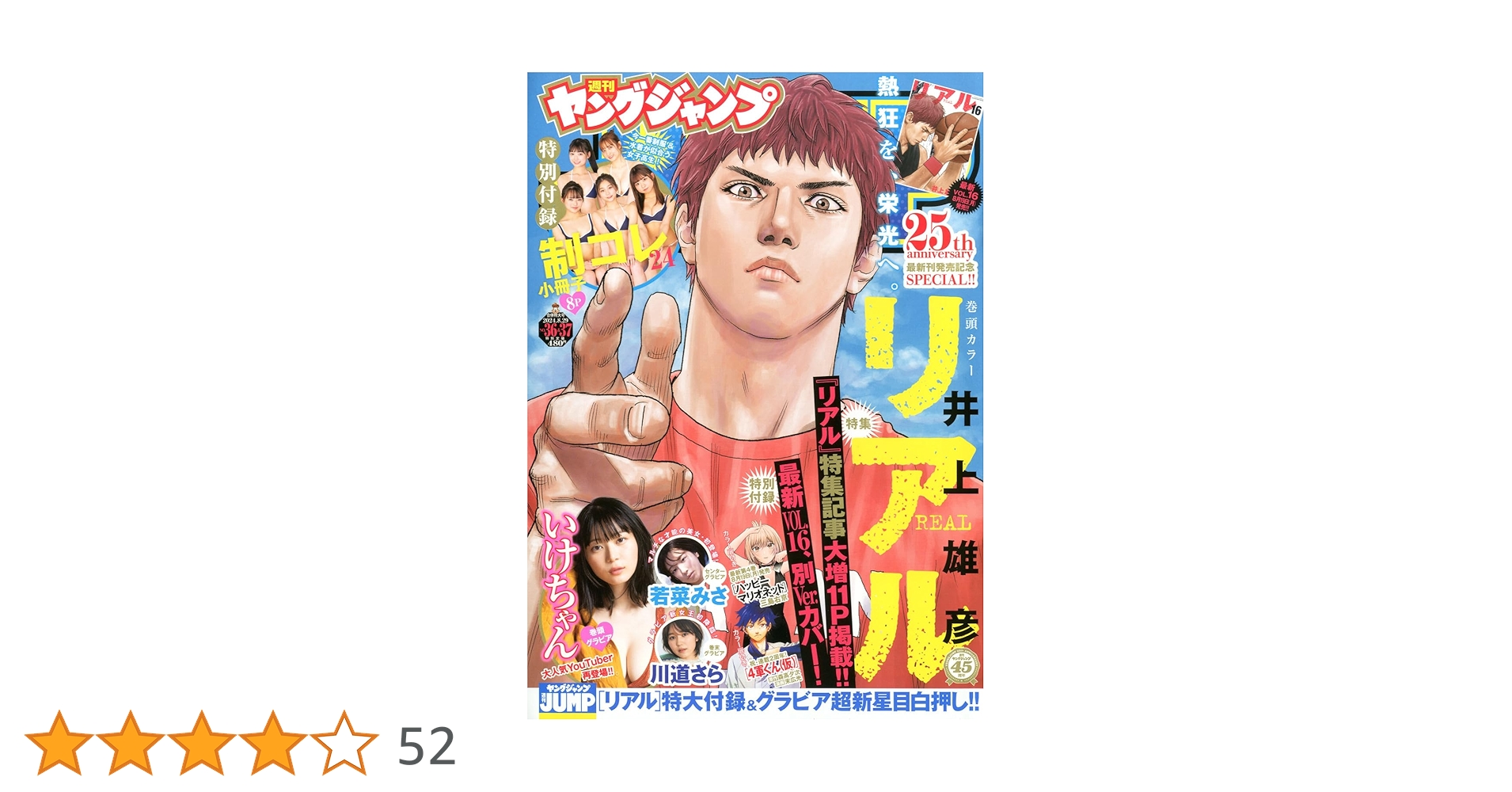 ヤングジャンプ 約8年分 まとめ ヤングジャンプ (36・37号) |本 | 通販 | Amazon